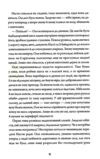 Залишена Ціна (цена) 400.00грн. | придбати  купити (купить) Залишена доставка по Украине, купить книгу, детские игрушки, компакт диски 6