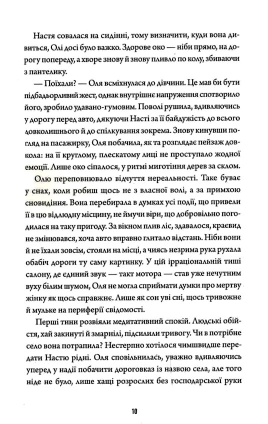 Залишена Ціна (цена) 400.00грн. | придбати  купити (купить) Залишена доставка по Украине, купить книгу, детские игрушки, компакт диски 6