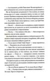 Залишена Ціна (цена) 400.00грн. | придбати  купити (купить) Залишена доставка по Украине, купить книгу, детские игрушки, компакт диски 8