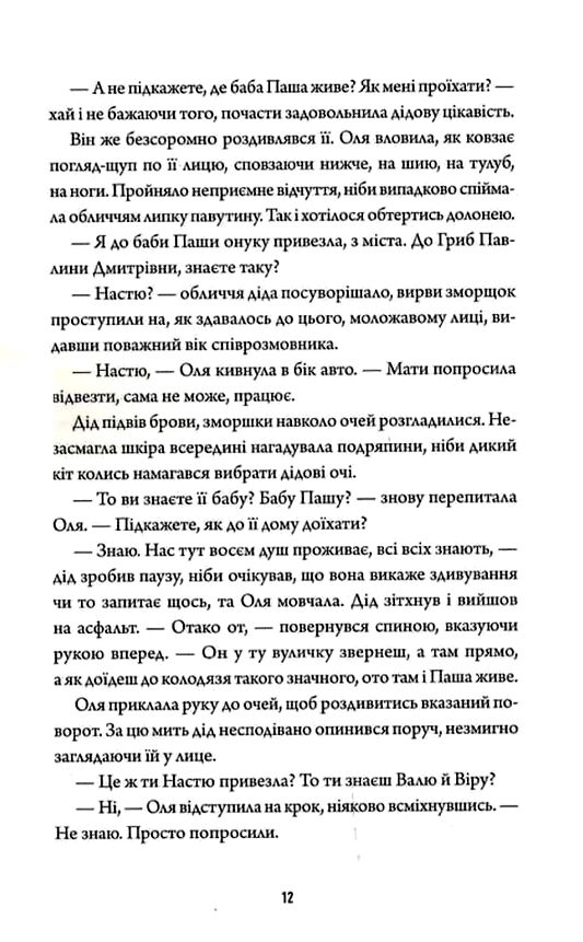 Залишена Ціна (цена) 400.00грн. | придбати  купити (купить) Залишена доставка по Украине, купить книгу, детские игрушки, компакт диски 8