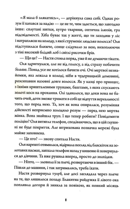 Залишена Ціна (цена) 400.00грн. | придбати  купити (купить) Залишена доставка по Украине, купить книгу, детские игрушки, компакт диски 4