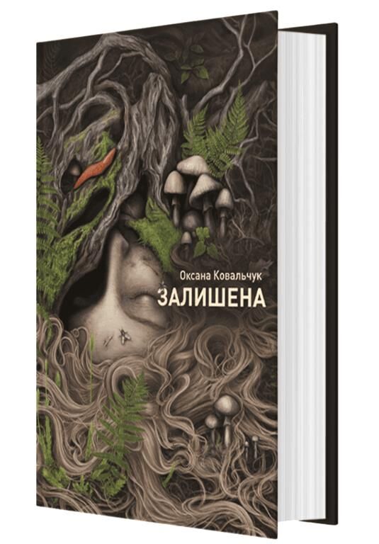 Залишена Ціна (цена) 412.00грн. | придбати  купити (купить) Залишена доставка по Украине, купить книгу, детские игрушки, компакт диски 0