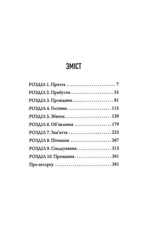 Залишена Ціна (цена) 400.00грн. | придбати  купити (купить) Залишена доставка по Украине, купить книгу, детские игрушки, компакт диски 2