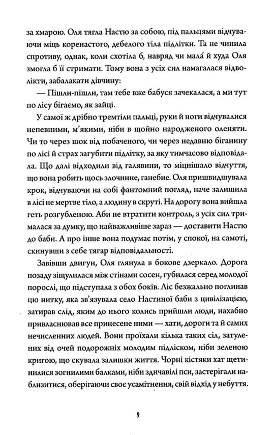 Залишена Ціна (цена) 400.00грн. | придбати  купити (купить) Залишена доставка по Украине, купить книгу, детские игрушки, компакт диски 5
