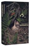 Залишена Ціна (цена) 335.40грн. | придбати  купити (купить) Залишена доставка по Украине, купить книгу, детские игрушки, компакт диски 0