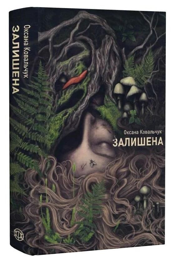 Залишена Ціна (цена) 335.40грн. | придбати  купити (купить) Залишена доставка по Украине, купить книгу, детские игрушки, компакт диски 0