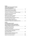 Мазепа Тисячоликий герой української історії Ціна (цена) 759.53грн. | придбати  купити (купить) Мазепа Тисячоликий герой української історії доставка по Украине, купить книгу, детские игрушки, компакт диски 2