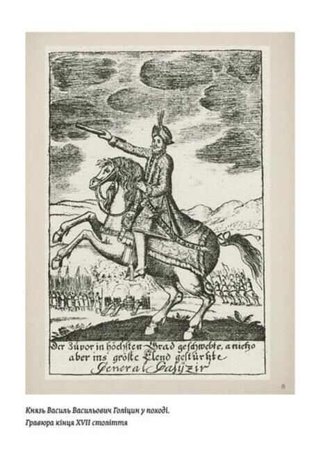 Мазепа Тисячоликий герой української історії Ціна (цена) 759.53грн. | придбати  купити (купить) Мазепа Тисячоликий герой української історії доставка по Украине, купить книгу, детские игрушки, компакт диски 12