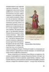 Мазепа Тисячоликий герой української історії Ціна (цена) 759.53грн. | придбати  купити (купить) Мазепа Тисячоликий герой української історії доставка по Украине, купить книгу, детские игрушки, компакт диски 10