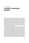 Мазепа Тисячоликий герой української історії Ціна (цена) 759.53грн. | придбати  купити (купить) Мазепа Тисячоликий герой української історії доставка по Украине, купить книгу, детские игрушки, компакт диски 6