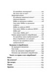 Менеджмент без метушні Як не потонути в операційці Ціна (цена) 307.81грн. | придбати  купити (купить) Менеджмент без метушні Як не потонути в операційці доставка по Украине, купить книгу, детские игрушки, компакт диски 4