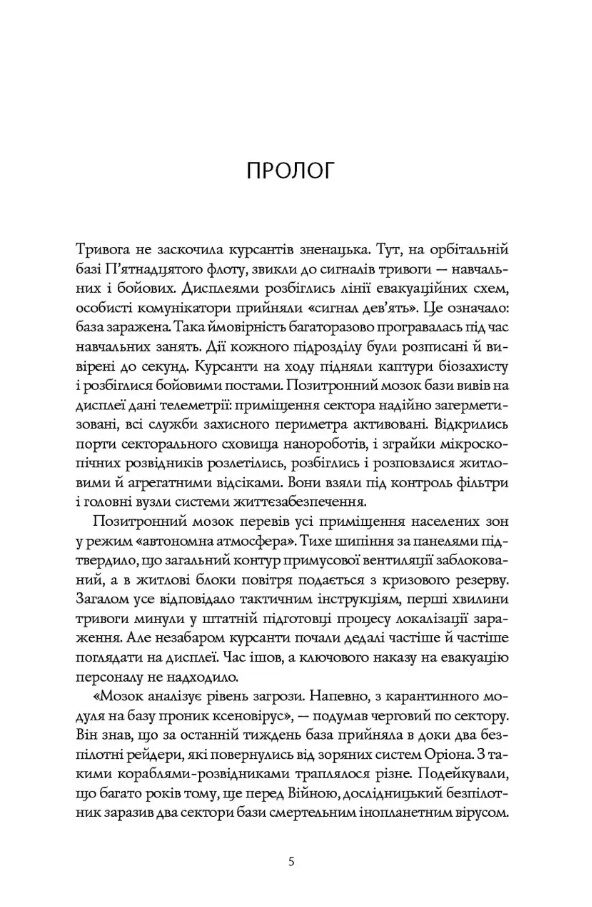 Фаренго Тінь попередника книга 1 Ціна (цена) 456.00грн. | придбати  купити (купить) Фаренго Тінь попередника книга 1 доставка по Украине, купить книгу, детские игрушки, компакт диски 2