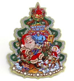 Плакат Новий рік 50 см 9816