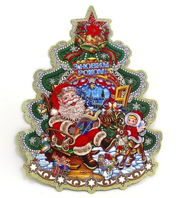 Плакат Новий рік 50 см 9816 Ціна (цена) 41.40грн. | придбати  купити (купить) Плакат Новий рік 50 см 9816 доставка по Украине, купить книгу, детские игрушки, компакт диски 0