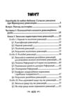 Психологія революції Ціна (цена) 292.50грн. | придбати  купити (купить) Психологія революції доставка по Украине, купить книгу, детские игрушки, компакт диски 2