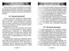 Психологія революції Ціна (цена) 292.50грн. | придбати  купити (купить) Психологія революції доставка по Украине, купить книгу, детские игрушки, компакт диски 8