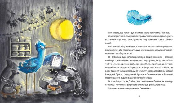 Оммм Історія дзвіня Ціна (цена) 450.00грн. | придбати  купити (купить) Оммм Історія дзвіня доставка по Украине, купить книгу, детские игрушки, компакт диски 2