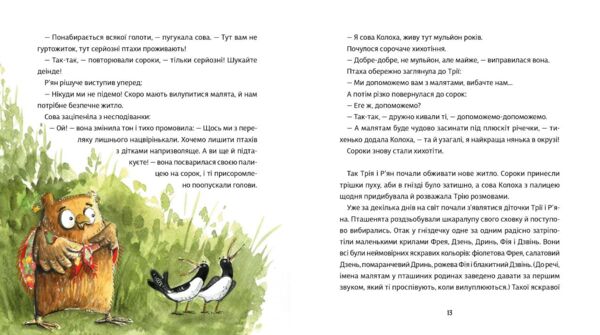 Оммм Історія дзвіня Ціна (цена) 450.00грн. | придбати  купити (купить) Оммм Історія дзвіня доставка по Украине, купить книгу, детские игрушки, компакт диски 6