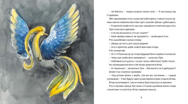 Оммм Історія дзвіня Ціна (цена) 450.00грн. | придбати  купити (купить) Оммм Історія дзвіня доставка по Украине, купить книгу, детские игрушки, компакт диски 4