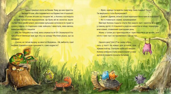 Оммм Історія дзвіня Ціна (цена) 450.00грн. | придбати  купити (купить) Оммм Історія дзвіня доставка по Украине, купить книгу, детские игрушки, компакт диски 7