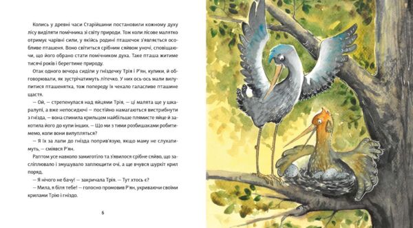 Оммм Історія дзвіня Ціна (цена) 450.00грн. | придбати  купити (купить) Оммм Історія дзвіня доставка по Украине, купить книгу, детские игрушки, компакт диски 3