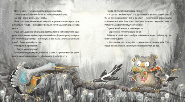 Оммм Історія дзвіня Ціна (цена) 450.00грн. | придбати  купити (купить) Оммм Історія дзвіня доставка по Украине, купить книгу, детские игрушки, компакт диски 5