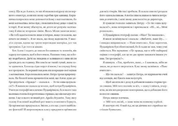 Кит на пляжі Ціна (цена) 369.00грн. | придбати  купити (купить) Кит на пляжі доставка по Украине, купить книгу, детские игрушки, компакт диски 7