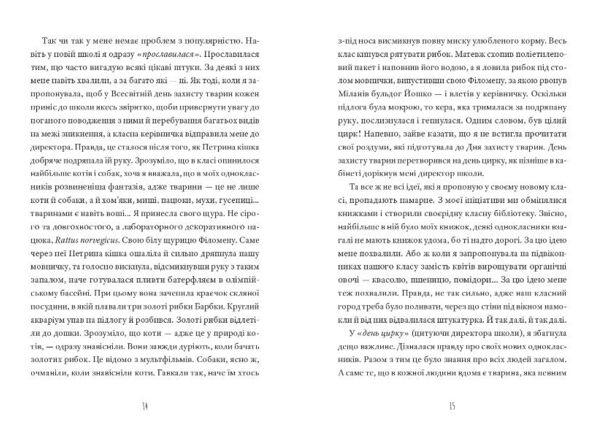 Кит на пляжі Ціна (цена) 369.00грн. | придбати  купити (купить) Кит на пляжі доставка по Украине, купить книгу, детские игрушки, компакт диски 5