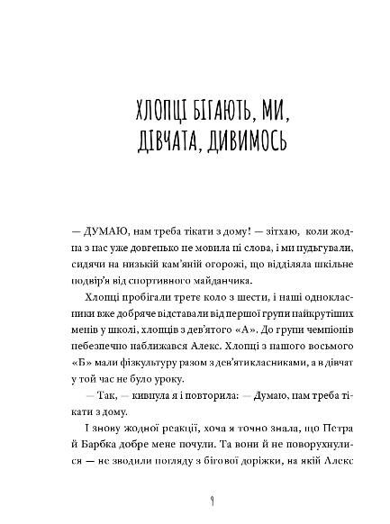 Кит на пляжі Ціна (цена) 369.00грн. | придбати  купити (купить) Кит на пляжі доставка по Украине, купить книгу, детские игрушки, компакт диски 2