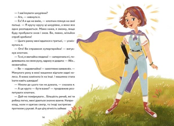 Надзвичайні До мрії Ціна (цена) 400.00грн. | придбати  купити (купить) Надзвичайні До мрії доставка по Украине, купить книгу, детские игрушки, компакт диски 6