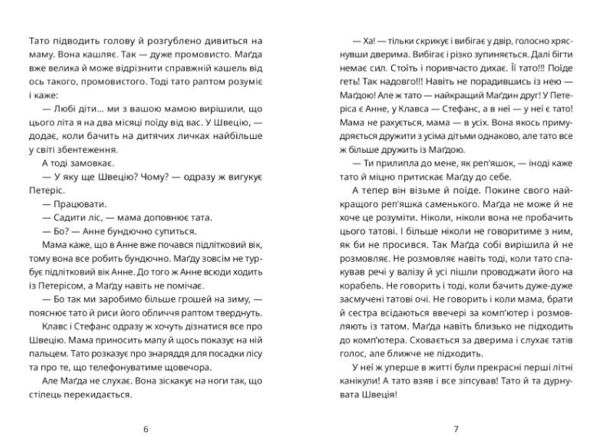 Тато й пес Ціна (цена) 272.00грн. | придбати  купити (купить) Тато й пес доставка по Украине, купить книгу, детские игрушки, компакт диски 3
