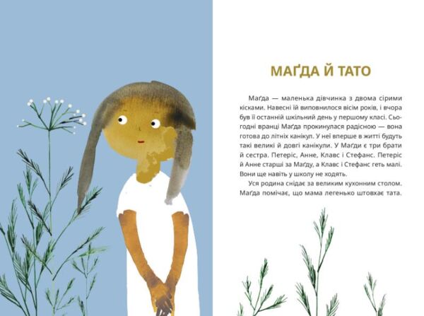 Тато й пес Ціна (цена) 272.00грн. | придбати  купити (купить) Тато й пес доставка по Украине, купить книгу, детские игрушки, компакт диски 2