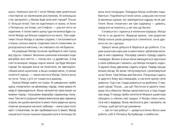 Тато й пес Ціна (цена) 272.00грн. | придбати  купити (купить) Тато й пес доставка по Украине, купить книгу, детские игрушки, компакт диски 5