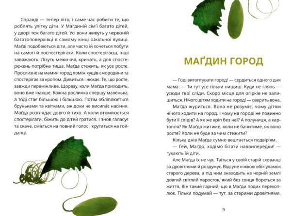 Тато й пес Ціна (цена) 272.00грн. | придбати  купити (купить) Тато й пес доставка по Украине, купить книгу, детские игрушки, компакт диски 4