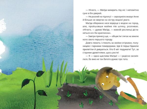 Тато й пес Ціна (цена) 272.00грн. | придбати  купити (купить) Тато й пес доставка по Украине, купить книгу, детские игрушки, компакт диски 6