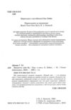 Визначте свій IQ Ціна (цена) 332.80грн. | придбати  купити (купить) Визначте свій IQ доставка по Украине, купить книгу, детские игрушки, компакт диски 2