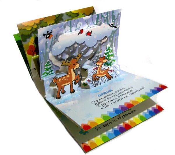 Книжка панорамка Ми у лісі Ціна (цена) 168.00грн. | придбати  купити (купить) Книжка панорамка Ми у лісі доставка по Украине, купить книгу, детские игрушки, компакт диски 2