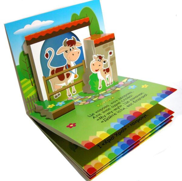 Книжка панорамка Хто живе у селі Ціна (цена) 168.00грн. | придбати  купити (купить) Книжка панорамка Хто живе у селі доставка по Украине, купить книгу, детские игрушки, компакт диски 1