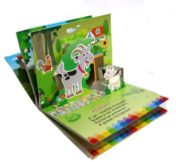 Книжка панорамка Хто живе у селі Ціна (цена) 168.00грн. | придбати  купити (купить) Книжка панорамка Хто живе у селі доставка по Украине, купить книгу, детские игрушки, компакт диски 2