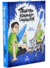 Пригоди команди смугастих Ціна (цена) 329.50грн. | придбати  купити (купить) Пригоди команди смугастих доставка по Украине, купить книгу, детские игрушки, компакт диски 0