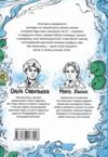 Пригоди команди смугастих Ціна (цена) 329.50грн. | придбати  купити (купить) Пригоди команди смугастих доставка по Украине, купить книгу, детские игрушки, компакт диски 8