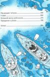 Пригоди команди смугастих Ціна (цена) 329.50грн. | придбати  купити (купить) Пригоди команди смугастих доставка по Украине, купить книгу, детские игрушки, компакт диски 3