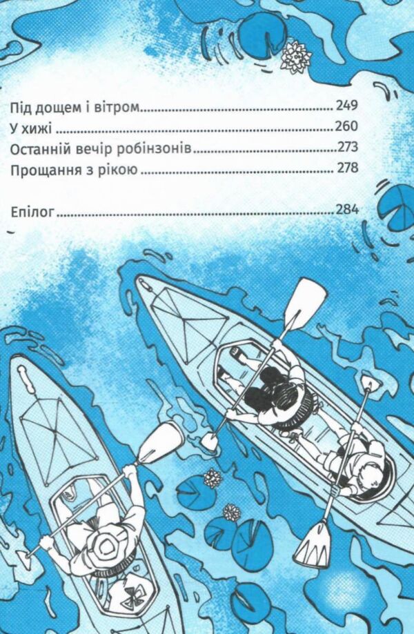 Пригоди команди смугастих Ціна (цена) 329.50грн. | придбати  купити (купить) Пригоди команди смугастих доставка по Украине, купить книгу, детские игрушки, компакт диски 3