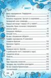 Пригоди команди смугастих Ціна (цена) 329.50грн. | придбати  купити (купить) Пригоди команди смугастих доставка по Украине, купить книгу, детские игрушки, компакт диски 2