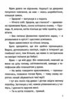 Пригоди команди смугастих Ціна (цена) 329.50грн. | придбати  купити (купить) Пригоди команди смугастих доставка по Украине, купить книгу, детские игрушки, компакт диски 5