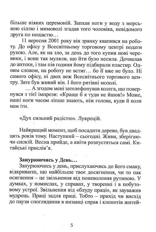 Уцінка чарунки днів  вдавлена обкладинка Ціна (цена) 214.00грн. | придбати  купити (купить) Уцінка чарунки днів  вдавлена обкладинка доставка по Украине, купить книгу, детские игрушки, компакт диски 3