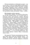Уцінка чарунки днів  вдавлена обкладинка Ціна (цена) 214.00грн. | придбати  купити (купить) Уцінка чарунки днів  вдавлена обкладинка доставка по Украине, купить книгу, детские игрушки, компакт диски 1