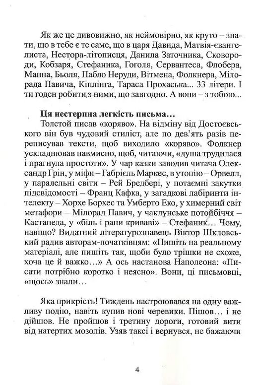 Уцінка чарунки днів  вдавлена обкладинка Ціна (цена) 214.00грн. | придбати  купити (купить) Уцінка чарунки днів  вдавлена обкладинка доставка по Украине, купить книгу, детские игрушки, компакт диски 1