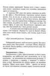 Уцінка чарунки днів  вдавлена обкладинка Ціна (цена) 214.00грн. | придбати  купити (купить) Уцінка чарунки днів  вдавлена обкладинка доставка по Украине, купить книгу, детские игрушки, компакт диски 2