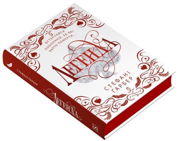 Каравал Легенда Подарункове видання Ціна (цена) 686.40грн. | придбати  купити (купить) Каравал Легенда Подарункове видання доставка по Украине, купить книгу, детские игрушки, компакт диски 4